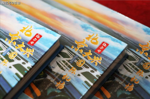 企業(yè)紀念冊的圖文設(shè)計方法 打造承載記憶與精神的視覺典藏