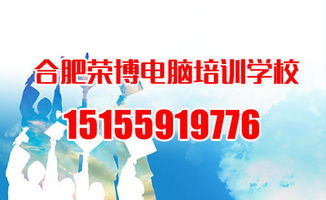 合肥平面設(shè)計業(yè)余培訓 掌握圖文排版軟件，開啟專業(yè)設(shè)計制作之路