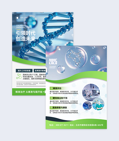 保險產(chǎn)品宣傳海報在線制作 讓設(shè)計更簡單，讓營銷更高效