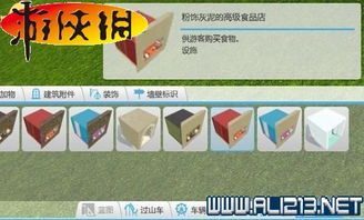 游戲界面和菜單 過山車之星游戲系統(tǒng) 設施鋪設及軌道設計圖文教程 過山車之星攻略秘籍